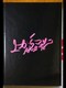 AKB48 ォ}R@~jtHgAo
