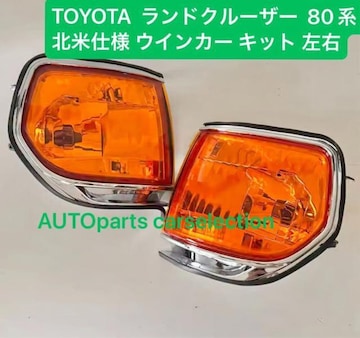 󏭁USg^ dl hN[U[80n kĎdl ECJ[ FJ80G FZJ80G TOYOTA N80