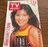 TVガイド 1985年7月12日号 送料無料 匿名配送 石川秀美 松田聖子 チェッカーズ