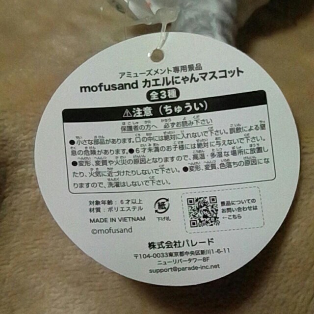 mofusandJGɂ}XRbg