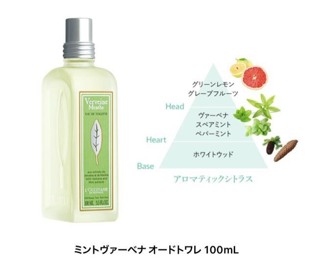 NV^ ~g@[xi I[hg L OCCITANE 100ml  /RX/lC 