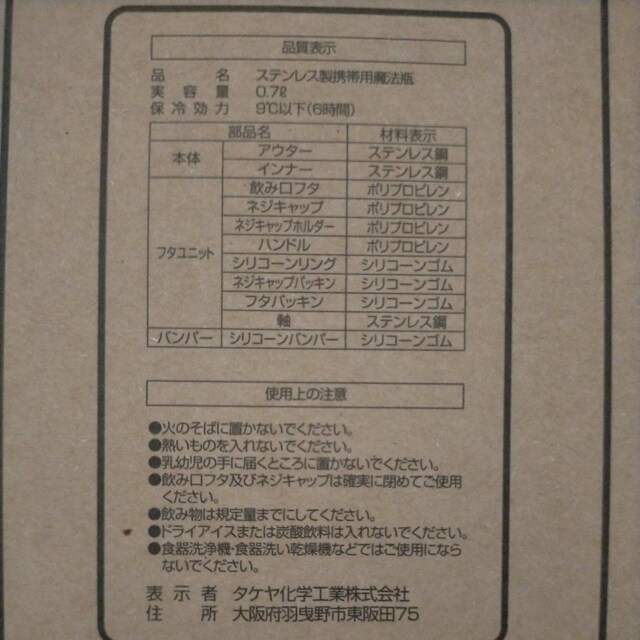 ThermoFlask T[tXN 0.7L AC{[  W[/X|[c 