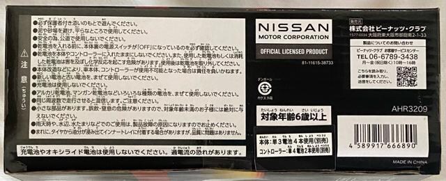 NISSAN GT-R NISMO FULL FUNCTION RADIO CONTROL CAR 