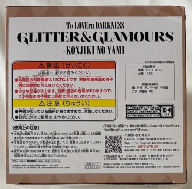 ToLOVE ƂԂ _[NlX GLITTER&GLAMOURS F̈
