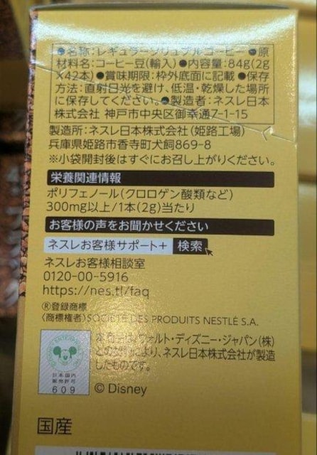 Nescafe Gold BlendubN2g~42܃~bL[@`202604  O/hN 