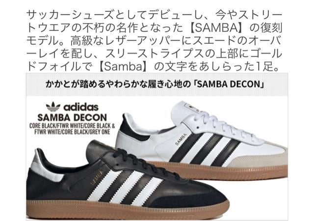 Vil adidas SAMBA DECON To fR 27.5cm  uh 