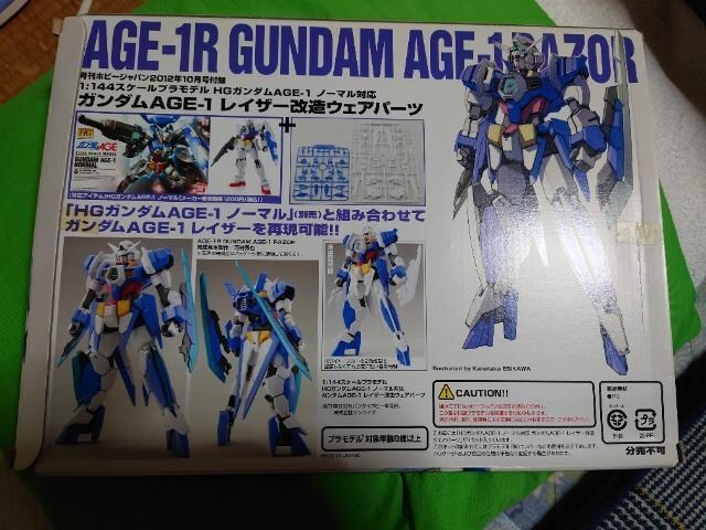 zr[Wp 1/144 K_AGE-1 m[}Ή CU[EFAp[c  zr[ 