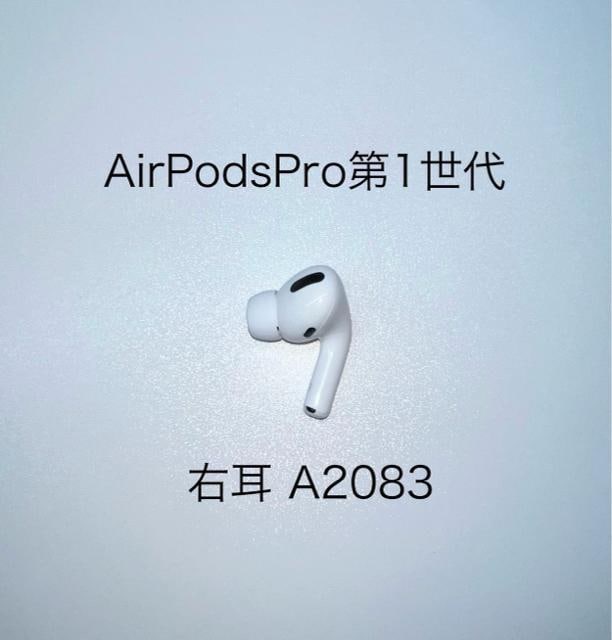 Apple AirPodsPro1 E A2083   Ɠd/AV 