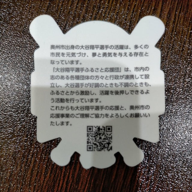 Jĕ XebJ[ OSHU IWATE {