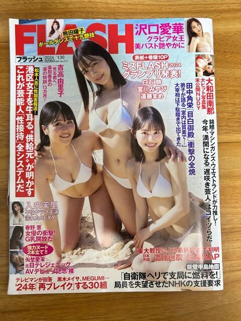 FLASH 2024N130@Ё@~XFLASH2024 