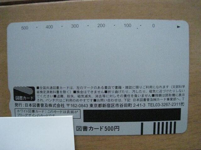 񔄕i킳Ђ@}J[h