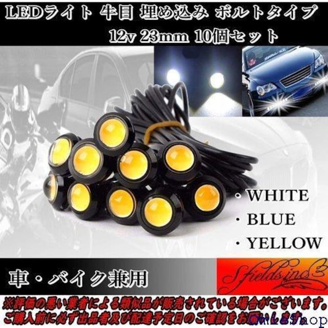 S.fields.inc  g  ی^ fC ߍ LED 12v 23mm 10Zbg u[ 215  /oCN