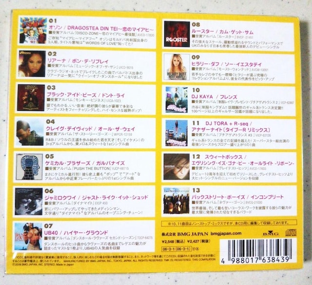 @{S[hfBXN܌FAoINTERNATIONAL THE JAPAN GOLD DISC AWARD 2006  CD/DVD/rfI 