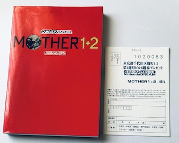 GBA MOTHER1+2 CVQ[U{ NintendoDREAM }U[1+2@nKLt