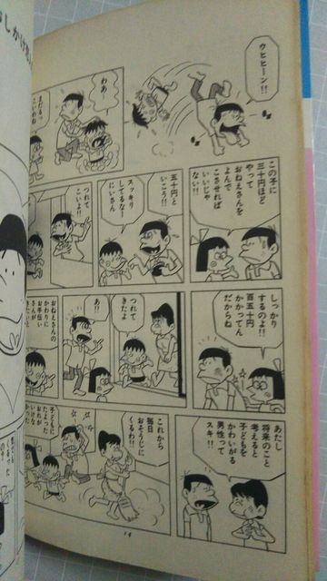 ☆ユーラブミー君☆赤塚不二夫:ゆ>その他 - オークション モバオク