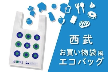 Zu}CvOIWiGRobO@SEIBU