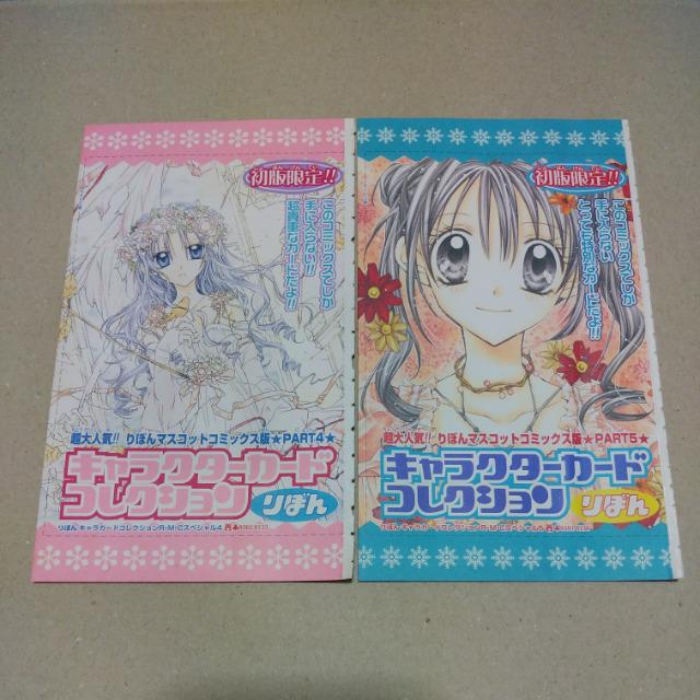 集英社 - りぼん キャラクターカードコレクション 満月をさがし