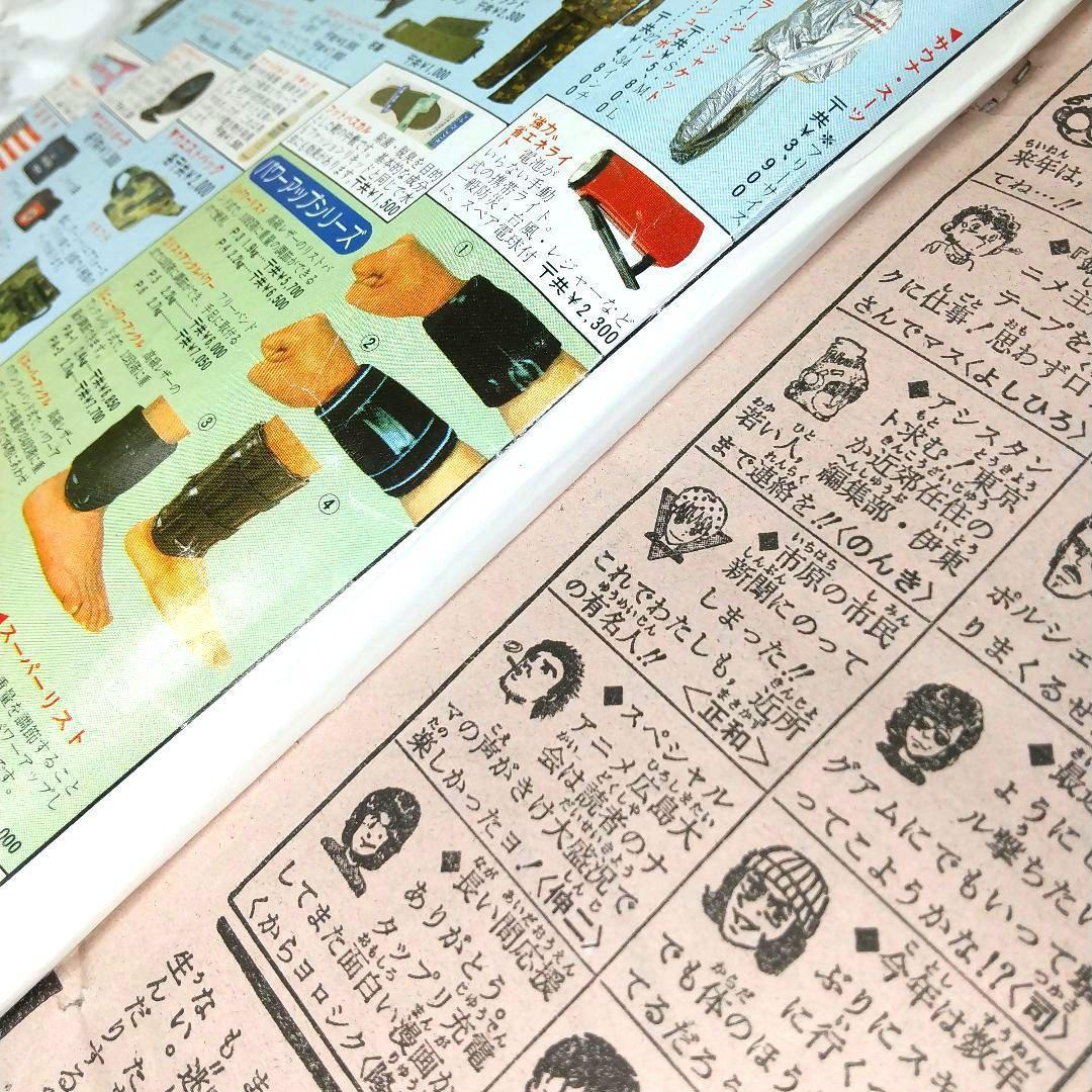 週刊　少年ジャンプ　1986年　12号　鳥山明ドラゴンボール　表紙 希少 週刊少年ジャンプ 1986年 12号 ドラゴンボール表紙 鳥山明