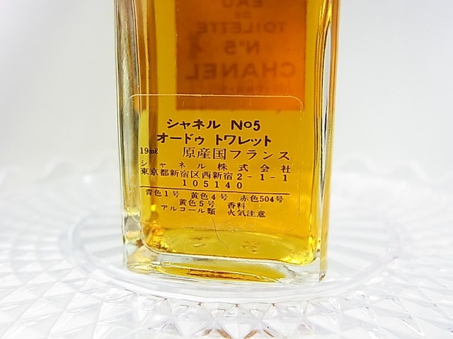 500~X^K@gp@{\LL@CHANEL@Vl@NO.5@EDT@19ml  uh 