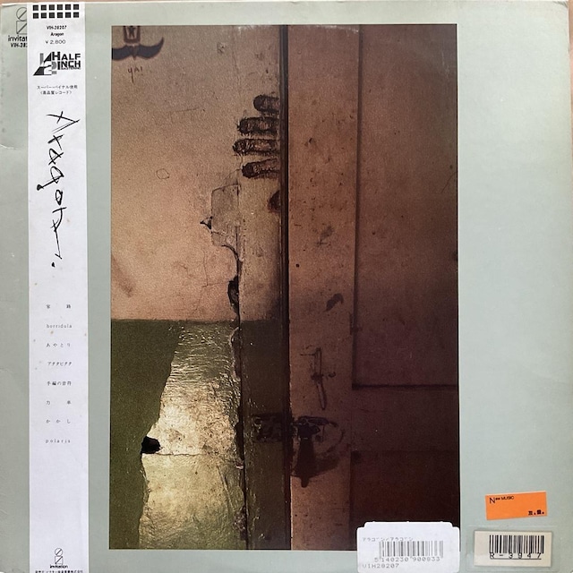 Aragon / Aragon   CD/DVD/rfI 