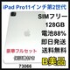 B iPad Pro 2@11C` 128 GB SIMt[@{