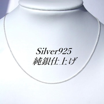  Fdグ 40cm Silver925ɍ(1mm)`F[