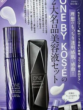 stGt^one by kose2喼ietZbg