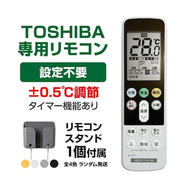 RX^ht  GAR R {\ TOSHIBA 吴 ݒsv ݊ 0.5x߉ 