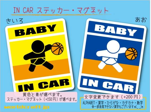 BABY IN CARXebJ[oXPoXPbg{[Ԃ   LbY/xr[ 