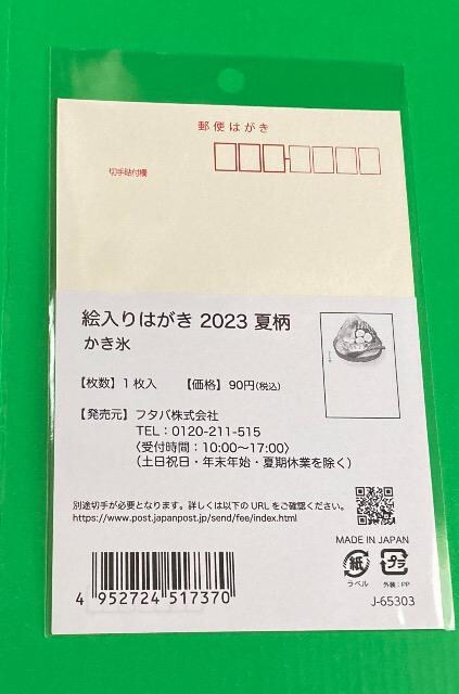 2023 G͂ ĕX1X֋ǌ聚gp