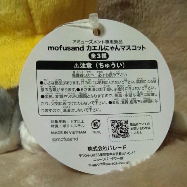 mofusandJGɂ}XRbg