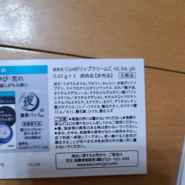 Curel  bvPAN[(Tv)  /RX/lC 
