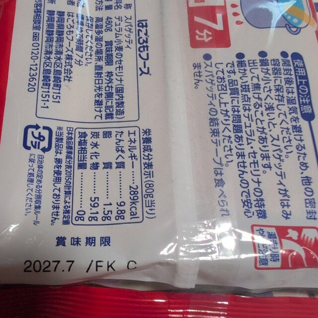 ʉi pX^1.6mm 480g  O/hN 