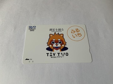 QUOJ[h@500~@eCc[@~j^[