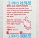 ZIPPO ЊOi@݊i@Wb|C^[Kii@ՕiR_Zbg@tg@ECbN@tGg@ZIPPOɎgpł܂