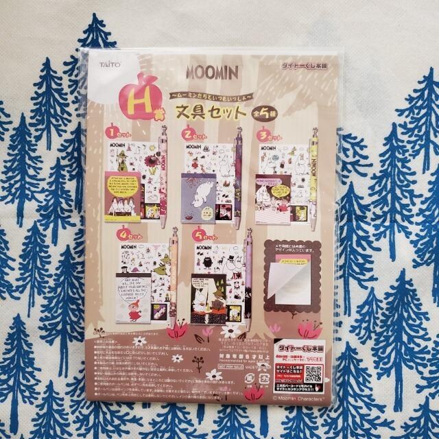 ^Cg[{܁@MOOMIN@`[~Ƃ`@H܁@Zbg@[~@XitL@XeBL[  Aj/R~bN/LN^[ 