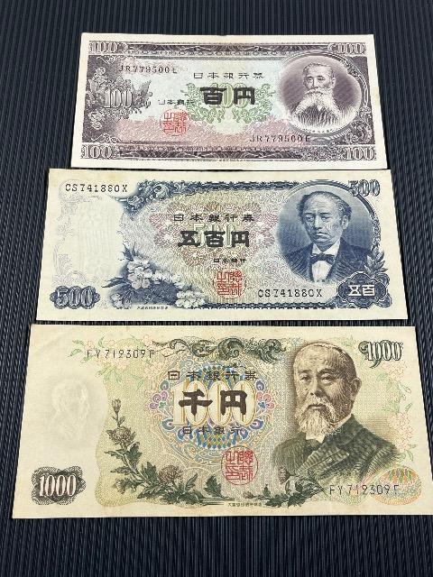新札発行間近 板垣退助100円札 岩倉具視 500円札 伊藤博文1000円