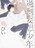 コミック