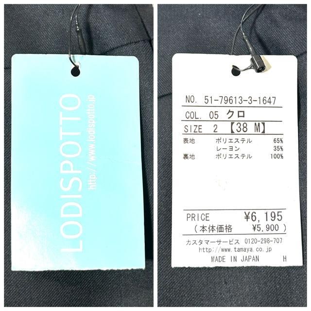 Vi ^Ot LODISPOTTO fBX|bg XJbv XJ[g 2  uh 