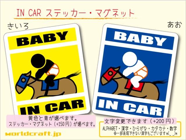 BABY IN CARXebJ[ n nԁ@Ԃ Wc  /oCN