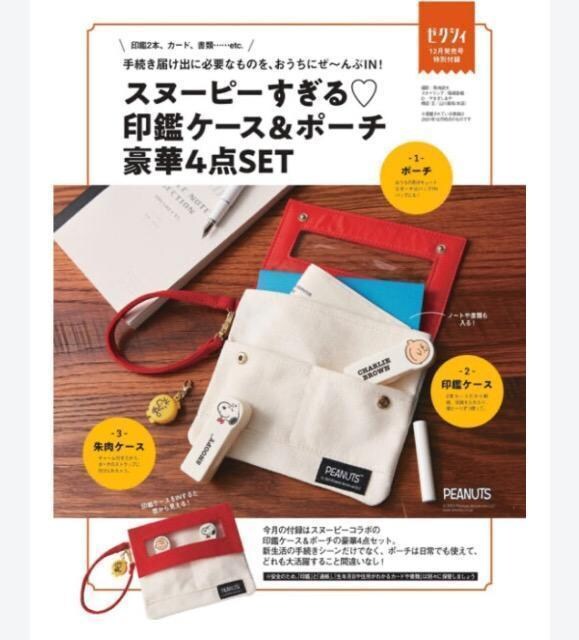 [NVBGt^ Xk[s[ӃP[X|[`4_SET 