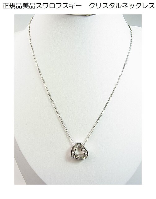 ǕiKiiSWAROVSKI@XtXL[@NX^lbNX 