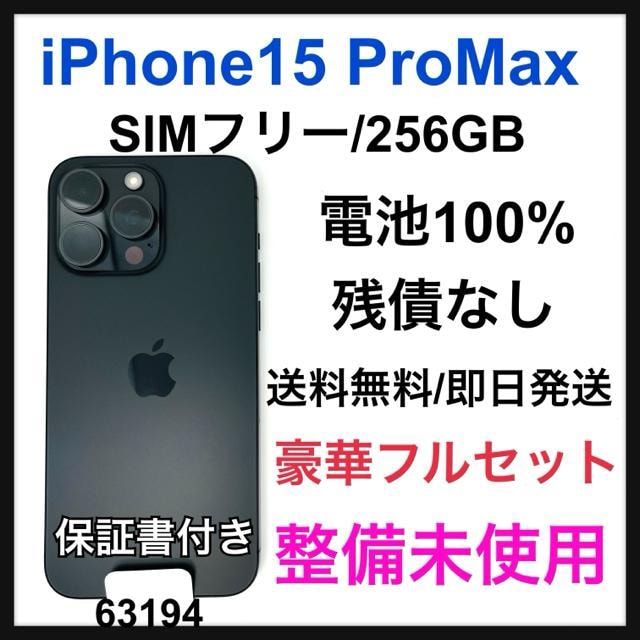 gp@iPhone 15 Pro Max 256 GB SIMt[ {   Ɠd/AV 