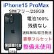 gp@iPhone 15 Pro Max 256 GB SIMt[ {