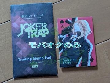 gpg[fBOpbh ́vX܂􌀒cVCjO JOKER TRAP J~ v