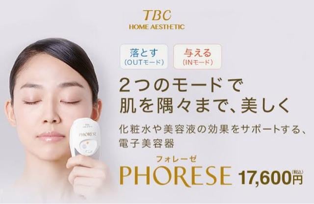 TBC @2_Zbg@tH[[@z[GXe@p@邨 ь GCWO   Ɠd/AV 