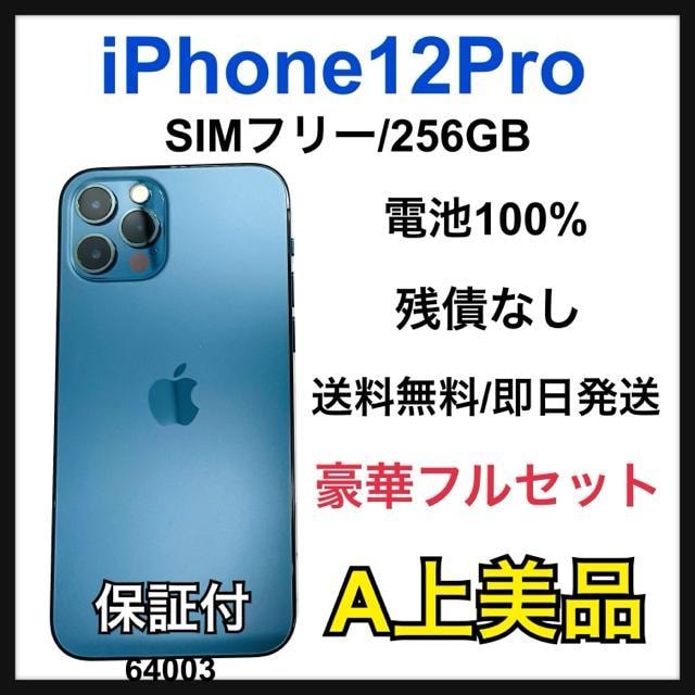 A 100% iPhone 12 Pro 256 GB SIMt[ {   Ɠd/AV 