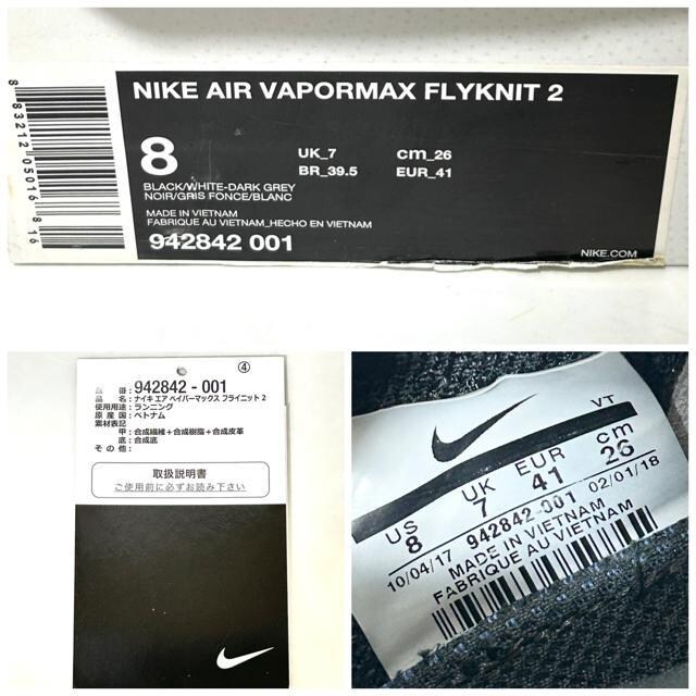 NIKE AIR VAPORMAX FLYKNIT 2 iCL 26cm  uh 
