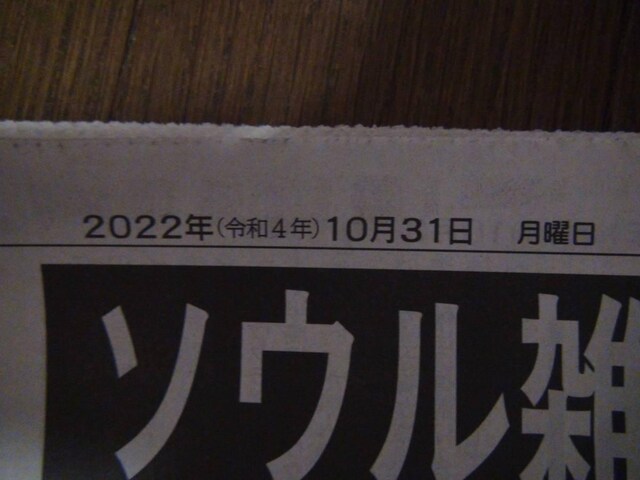 2022N1031nEB[S̐VL!B  zr[ 