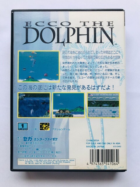 GR[EUEhtB@MD@KhCu@Echo the Dolphin MD Mega Drive  Q[{/\tg 